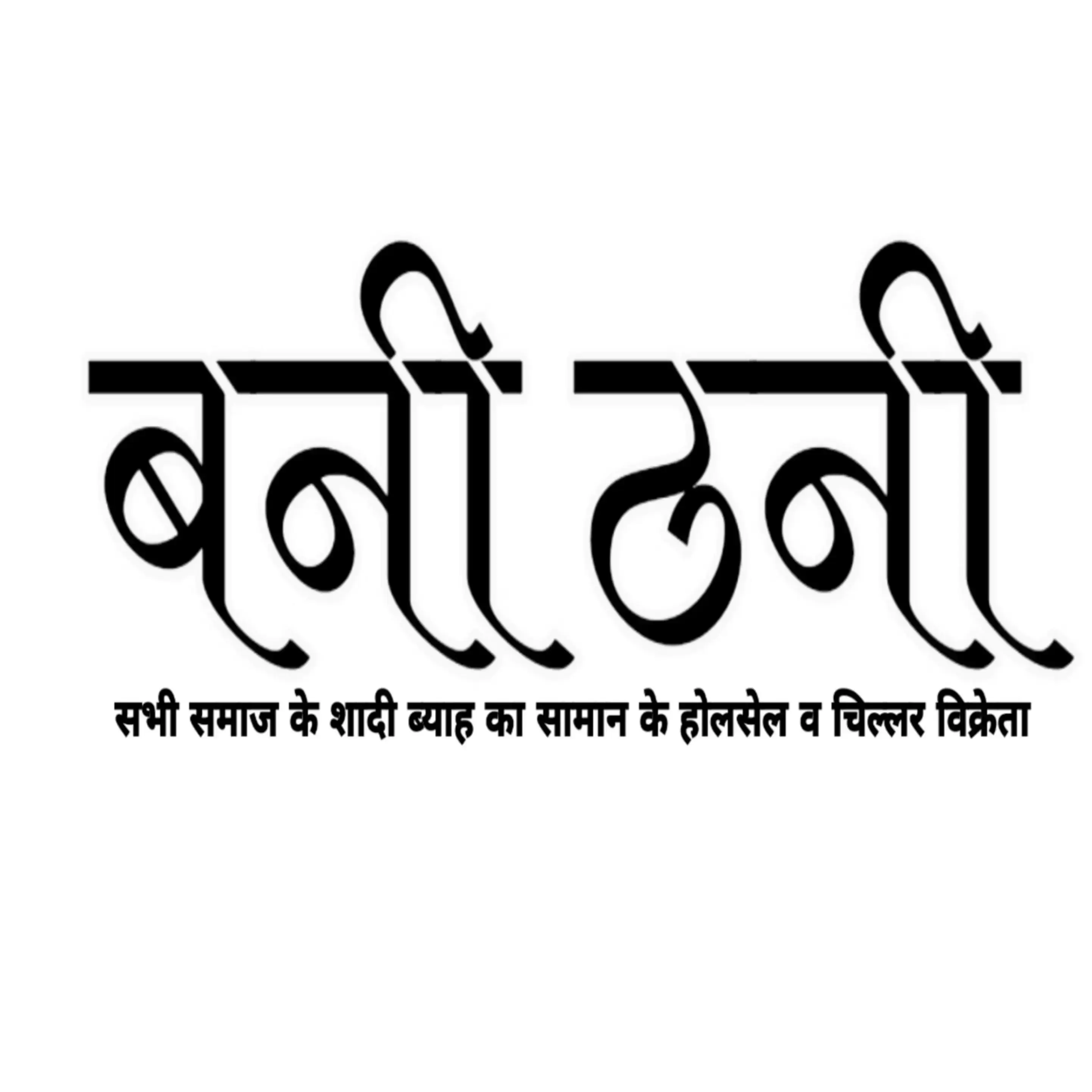 store logo
